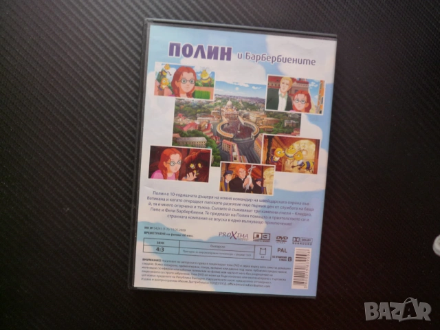 Полин и барбербиените DVD филм каменни пчелички Ватикана приключения приятели момиченце разкрития, снимка 3 - Анимации - 54518613