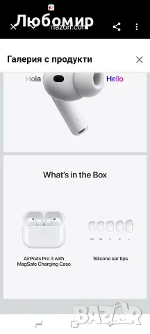 Безжични слушалки Apple AirPods Pro 3, активно шумопотискане, превод на живо, измерване , снимка 9 - Bluetooth слушалки - 55494436
