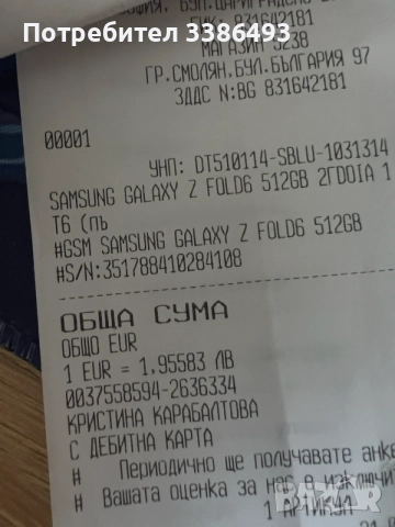 Samsung Galaxy Z Fold 6 512GB, снимка 6 - Samsung - 55363601