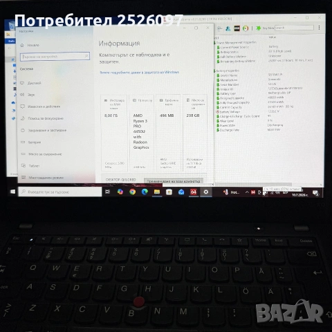 Lenovo ThinkPad X13 Gen 1/Ryzen 3 4450U/8GB 3200MHz/256GB NVMe, снимка 11 - Лаптопи за работа - 55282022