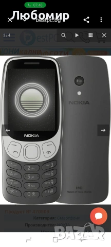 Смартфон NOKIA 3210 4G DS - Черен 