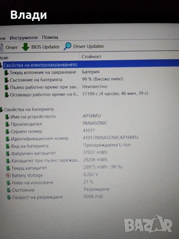 Acer Aspire 3 A315-31 Четириядрен FHD 1TB отлична батерия , снимка 11 - Лаптопи за дома - 44043502