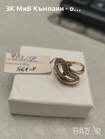 Златен Пръстен 3.58гр 14к 78€ за грам