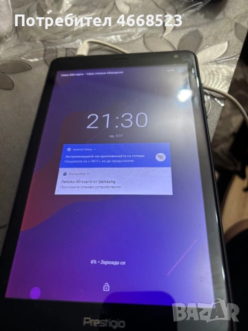Продавам Prestigio Q Pro 4G (PMT4238_4G_EEA)