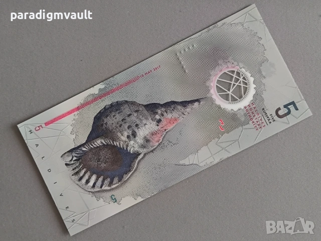 Банкнота - Малдиви - 5 руфии UNC | 2017г., снимка 2 - Нумизматика и бонистика - 54084912