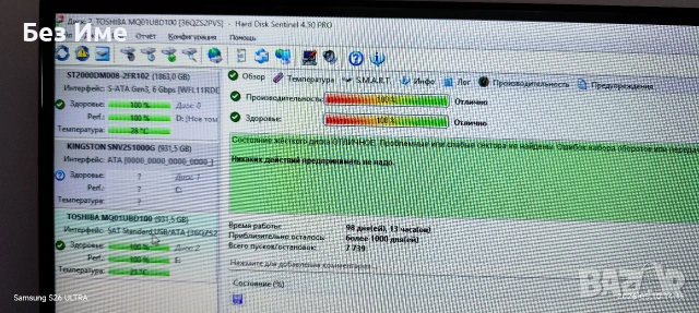 Преносим Hard Disk 1 Tb, снимка 2 - USB Flash памети - 54492012