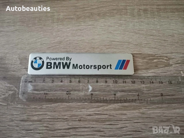 сребрист стикер Powered by BMW Motorsport , снимка 2 - Аксесоари и консумативи - 54448391