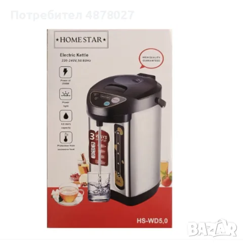 Homestar HS-WD5 – Електрически диспенсър за вода, кафе, чай, 6.8 л, 2000W), снимка 2 - Кани - 55443722
