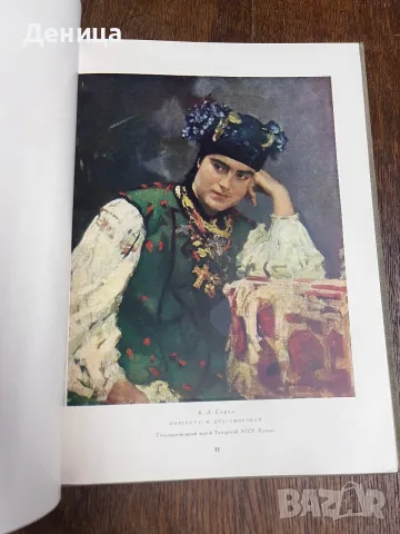 „Русская живопись в музеях РСФСР. Выпуск III“ (Руска живопис в музеите на РСФСР. , снимка 6 - Изкуство, музика, кино и фотография - 55316429