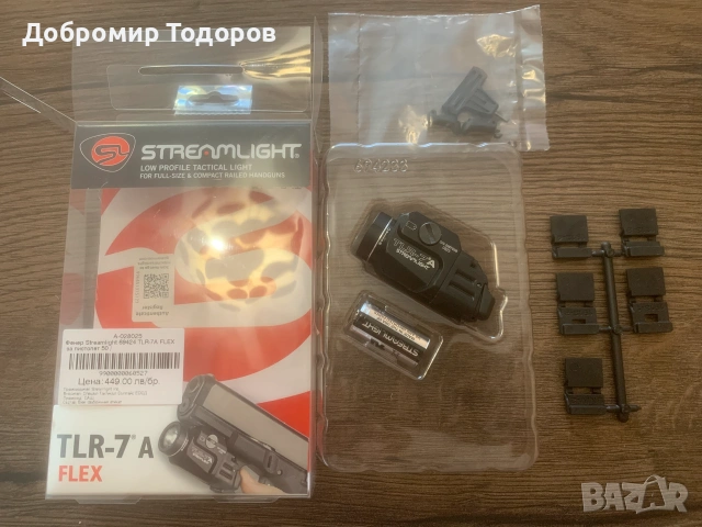 Пистолетен фенер Streamlight TLR-7A FLEX и кобур, снимка 2 - Оборудване и аксесоари за оръжия - 55002367