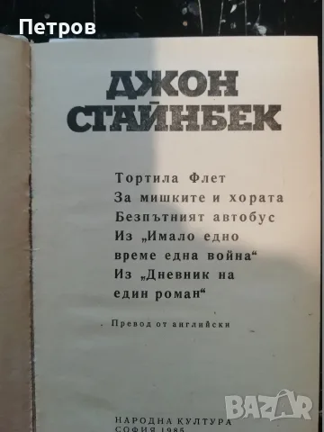 Книги по 1 евро, снимка 15 - Художествена литература - 55055547