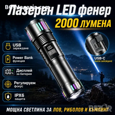 Далекобоен мощен фенер прожектор LED лазерен диод USB зареждане Power Bank за лов риболов къмпинг