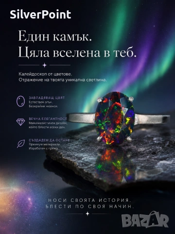 Сребърен пръстен с натурален черен Етиопски Опал със сертификат 
