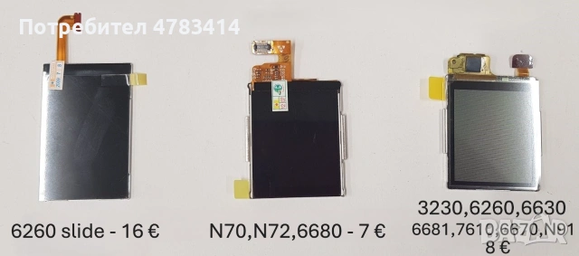 Дисплей за Nokia 5070,2330,X6,5800,E52,7360,C6,N77,6680,N80,6630,E60,N70,N82,5230,E66,6230i,7610,323, снимка 8 - Резервни части за телефони - 55034461