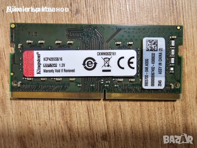 RAM SODIMM DDR4 16GB 3200MHz за лаптопи