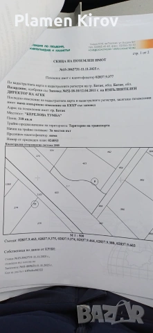 Продажба на имот за вилно строителството до 10 м. до главен път местност Цигов Чарк. , снимка 11 - Парцели - 55013417