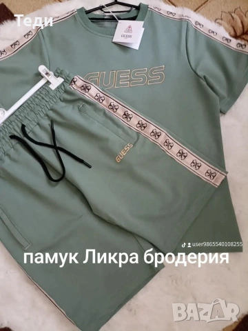 Дамски комплекти 