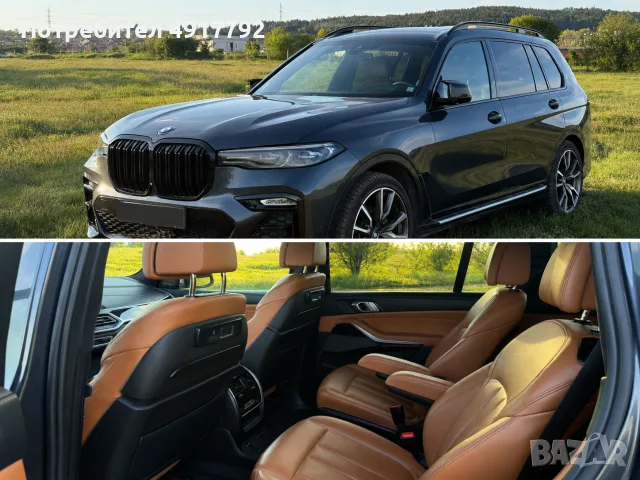 BMW X7 с шофьор — трансфери и бизнес превоз, София и цялата страна