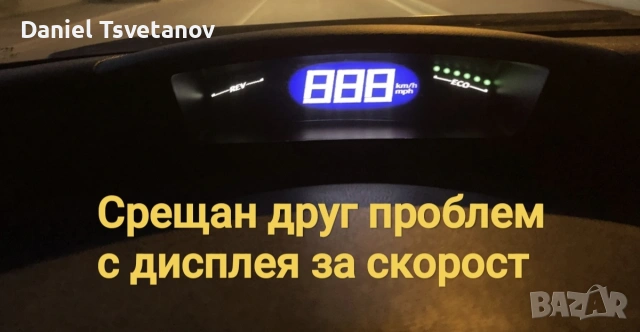 Поправка и ремонт на дисплей за Honda Civic mk8, снимка 5 - Сервизни услуги - 50432339