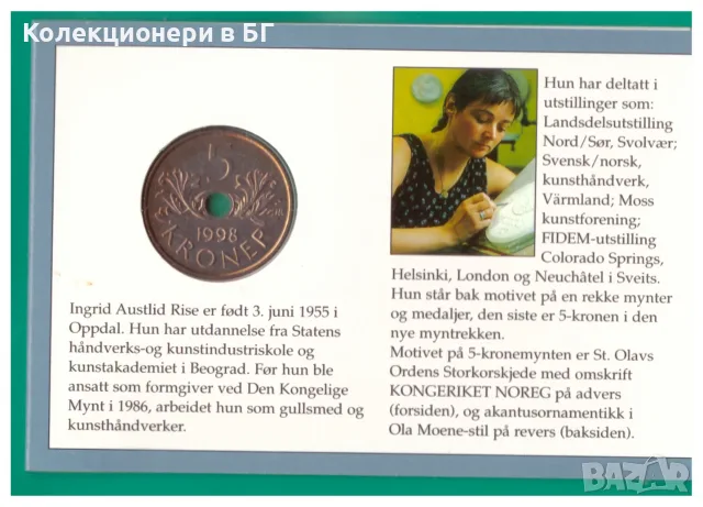 5 КРОНИ 1998 ГОДИНА, снимка 5 - Нумизматика и бонистика - 55406091