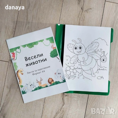 6554 Комплект листи за оцветяване Весели животни, A4 формат, 24 броя в папка