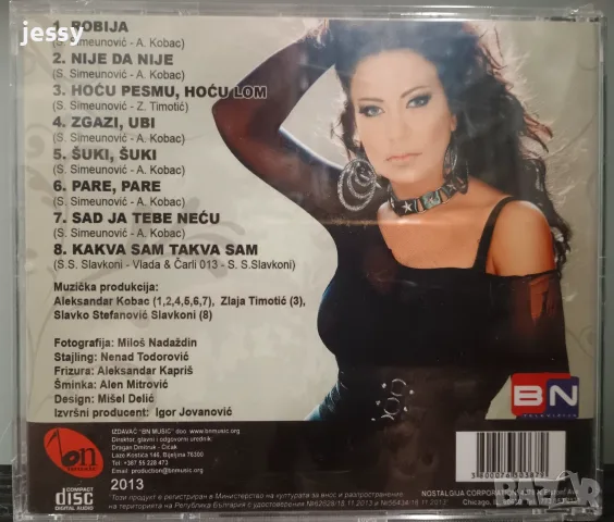 Stoja - Колекция дискове, снимка 17 - CD дискове - 53674048