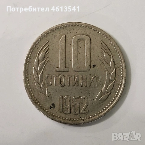 лот бг стотинки, снимка 5 - Нумизматика и бонистика - 54388328
