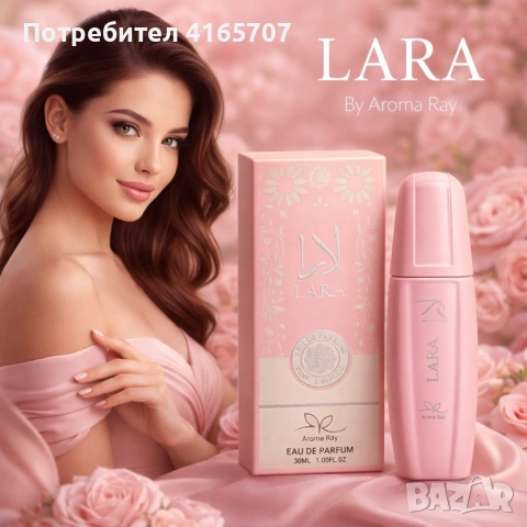 Дамски парфюм Lara, 30мл – Ориенталски аромат с карамел и сандалово дърво, снимка 2 - Дамски парфюми - 53965007