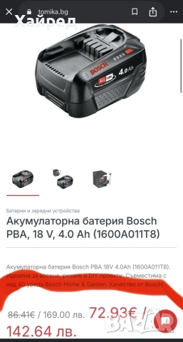 Оригинален Акумулатор Батерия за Bosch 1600A011T8, 18 V, 4 Ah, Технология Power For All, снимка 3 - Винтоверти - 55120993