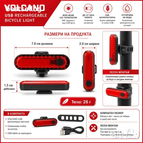 Акумулаторен стоп LED задна светлина VOLCANO 50 lm с 4 режима за колело каска велосипед, снимка 5 - Аксесоари за велосипеди - 40796822