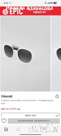 Слънчеви очила Aviator с поляризация, Бял