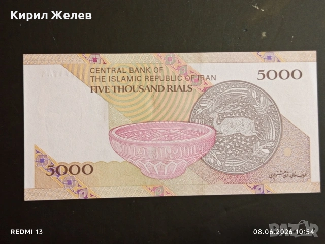 Лот банкноти 6 броя МЕКСИКО,ИРАК, АРЖЕНТИНА непрегъвани нови за КОЛЕКЦИЯ 15734, снимка 8 - Нумизматика и бонистика - 54817207