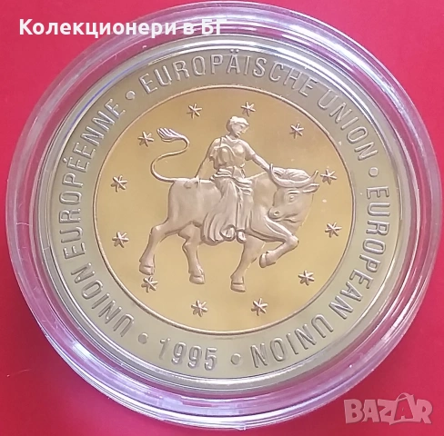 ПЛАКЕТ - ЕВРОПЕЙСКИ СЪЮЗ 1995 ГОДИНА, снимка 2 - Нумизматика и бонистика - 55159064