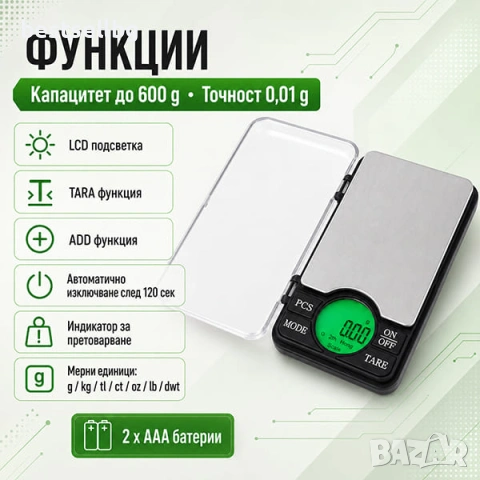 Професионална електронна везна 0.01 до 600г точна мини дигитална злато, снимка 2 - Везни - 35888069