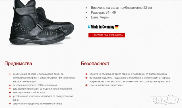 Туристически мото обувки Daytona SHORTY  мото ботуши  номер 43, снимка 2 - Мъжки ботуши - 55583226