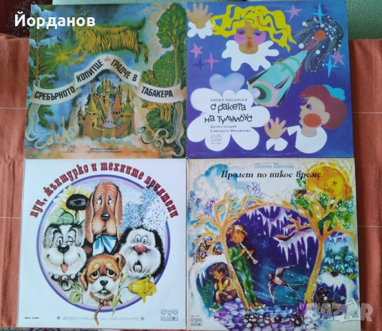 ПРИКАЗКИ на грамофонни плочи, снимка 4 - Приказки за слушане - 54715998