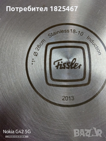 Уок тиган-тава FISSLER, снимка 4 - Съдове за готвене - 54519351
