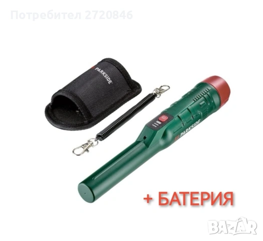 ръчен детектор за метали (пин пойнтер) Парксайд /Parkside 