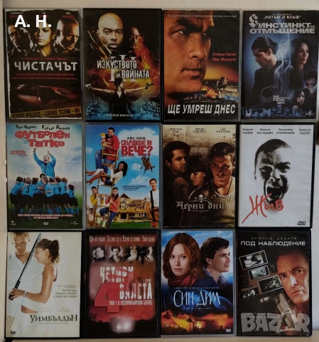 Филми на DVD с бг субтитри 2, снимка 6 - DVD филми - 55075613