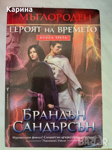 Книги по 10 евро, снимка 9 - Художествена литература - 54904698