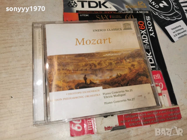 MOZART CD 0107261107H2E7R