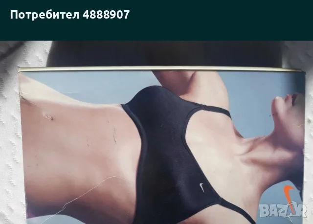 Спортен сутиен в черно