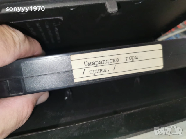 СМАРАГДОВА ГОРА-VHS VIDEO TAPE 1506261901L1, снимка 11 - Други жанрове - 54917064