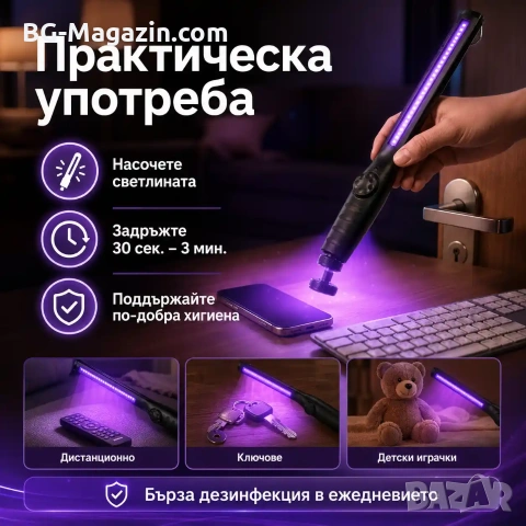 Мощна преносима UV LED лампа за стерилизация и дезинфекция за защита без химикали голям ув фенер, снимка 5 - Друга електроника - 53187126