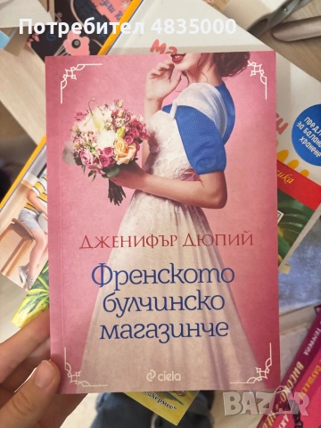 Съвременни книги, снимка 2 - Художествена литература - 54638238