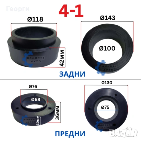 Подложки пружини Suzuki Vitara Grand Vitara Jimny Mitsubishi Pinin, снимка 10 - Части - 51325043