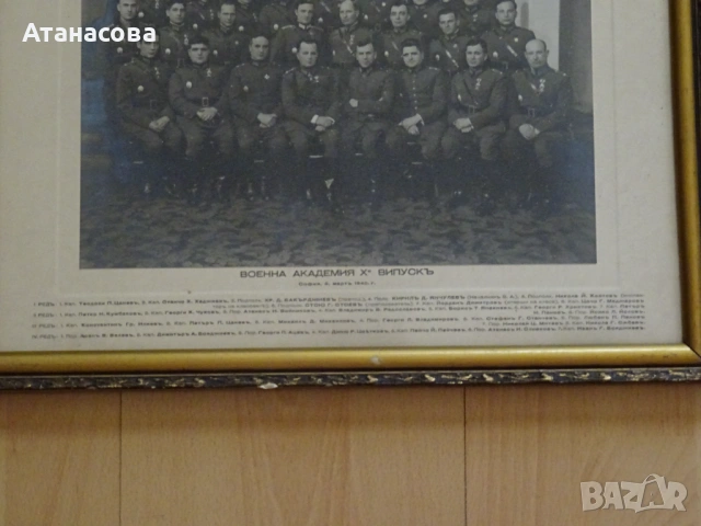 Снимка "ВОЕННА  АКАДЕМИЯ 10-ти ВИПУСКЪ" 2 март 1940 г Царство България картина, снимка 3 - Антикварни и старинни предмети - 54084724
