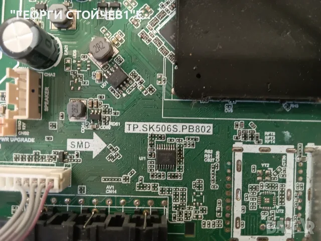 32J110AWS СЧУПЕН ДИСПЛЕЙ  TP.SK506S.PB802    D32-M30  , снимка 5 - Части и Платки - 55672008