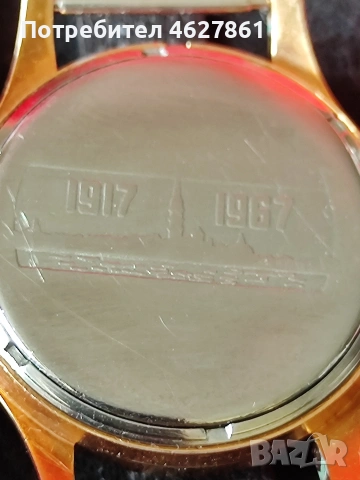 ВОСТОК, снимка 8 - Мъжки - 54672102