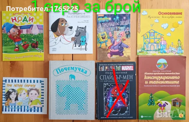 Детски книги с приказки , снимка 6 - Детски книжки - 52774418